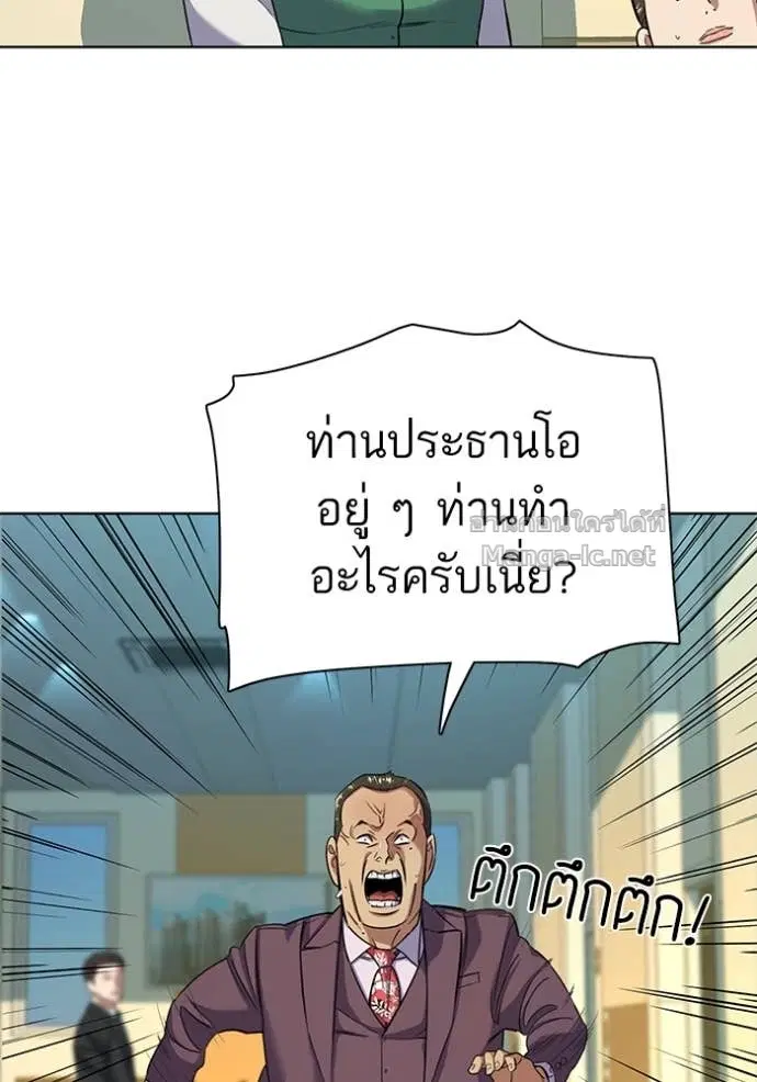 Reborn Rich ตอนที่ 53 หน้า 68