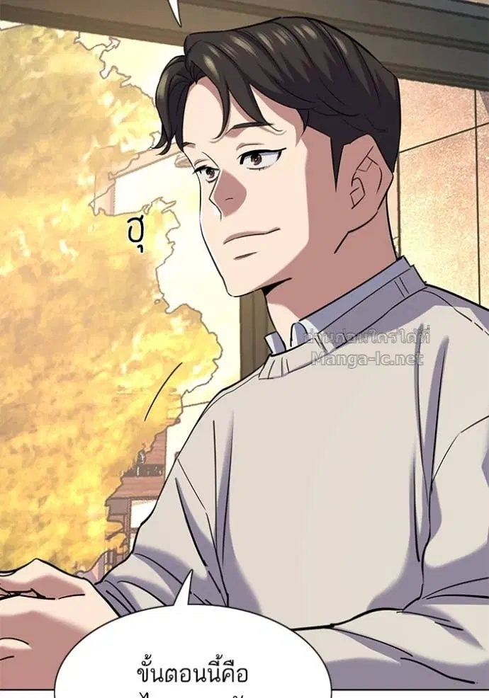 Reborn Rich ตอนที่ 151 หน้า 77