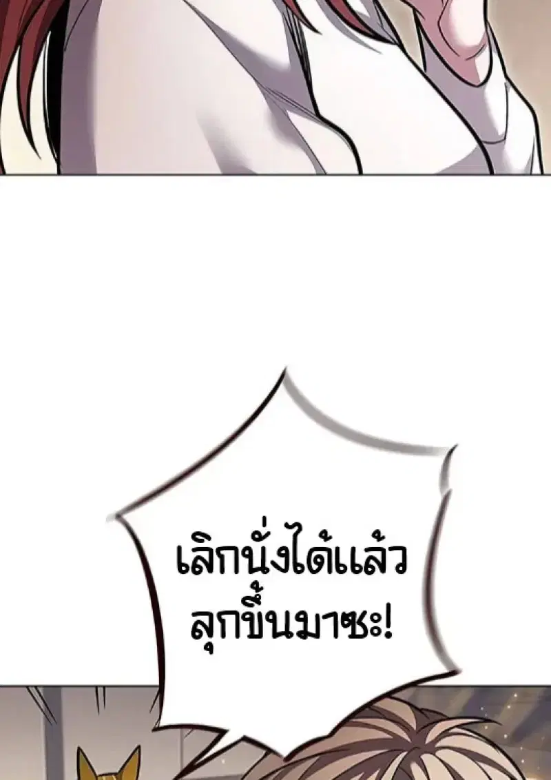 Eleceed ตอนที่ 377 หน้า 35