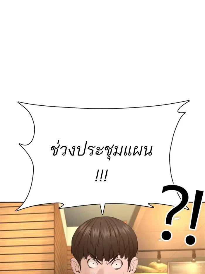 How to Fight ตอนที่ 81 หน้า 117