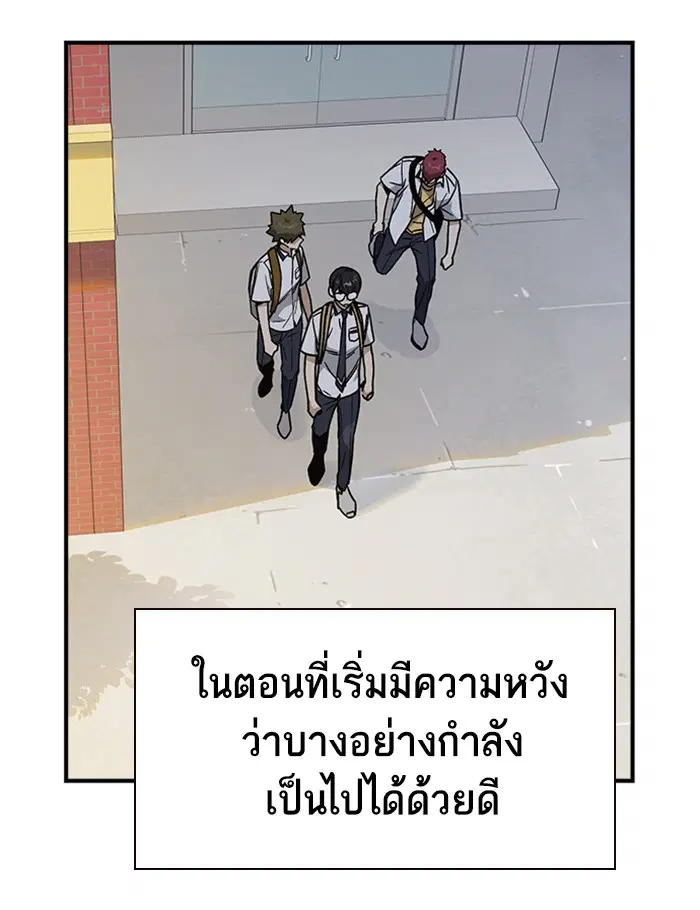 Study Group ตอนที่ 127 หน้า 112