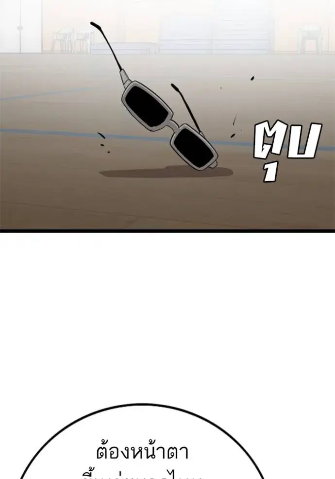 Bad Guy ตอนที่ 221 หน้า 94