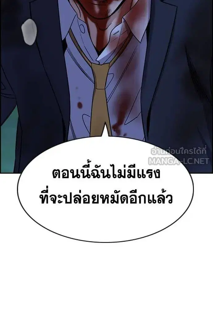True Education ตอนที่ 220 หน้า 37