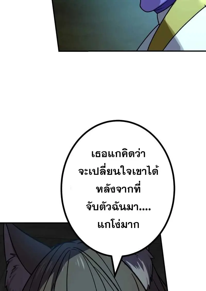 The Strongest Assassin Gets Transferred To Another World With His Whole Class ตอนที่ 58 หน้า 75