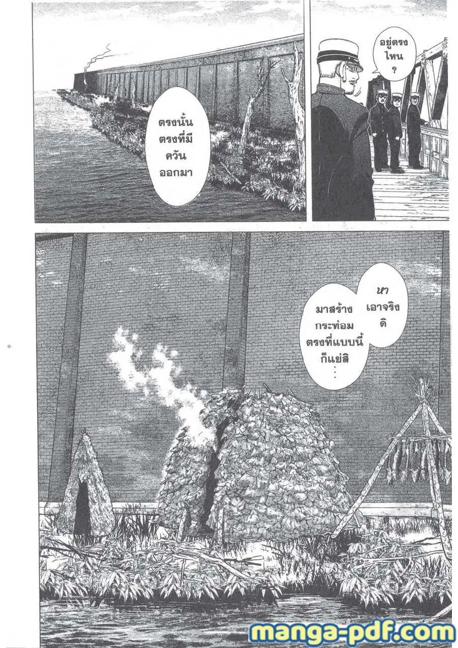 Golden Kamuy ตอนที่ 126 หน้า 2