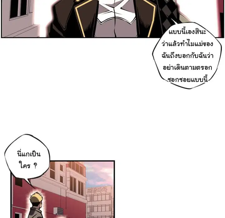 SuperNova ตอนที่ 10 หน้า 75