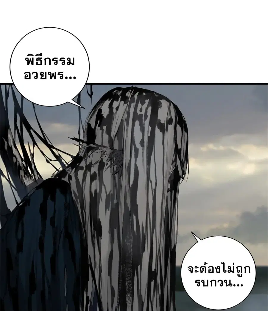 Her Summon ตอนที่ 105 หน้า 8