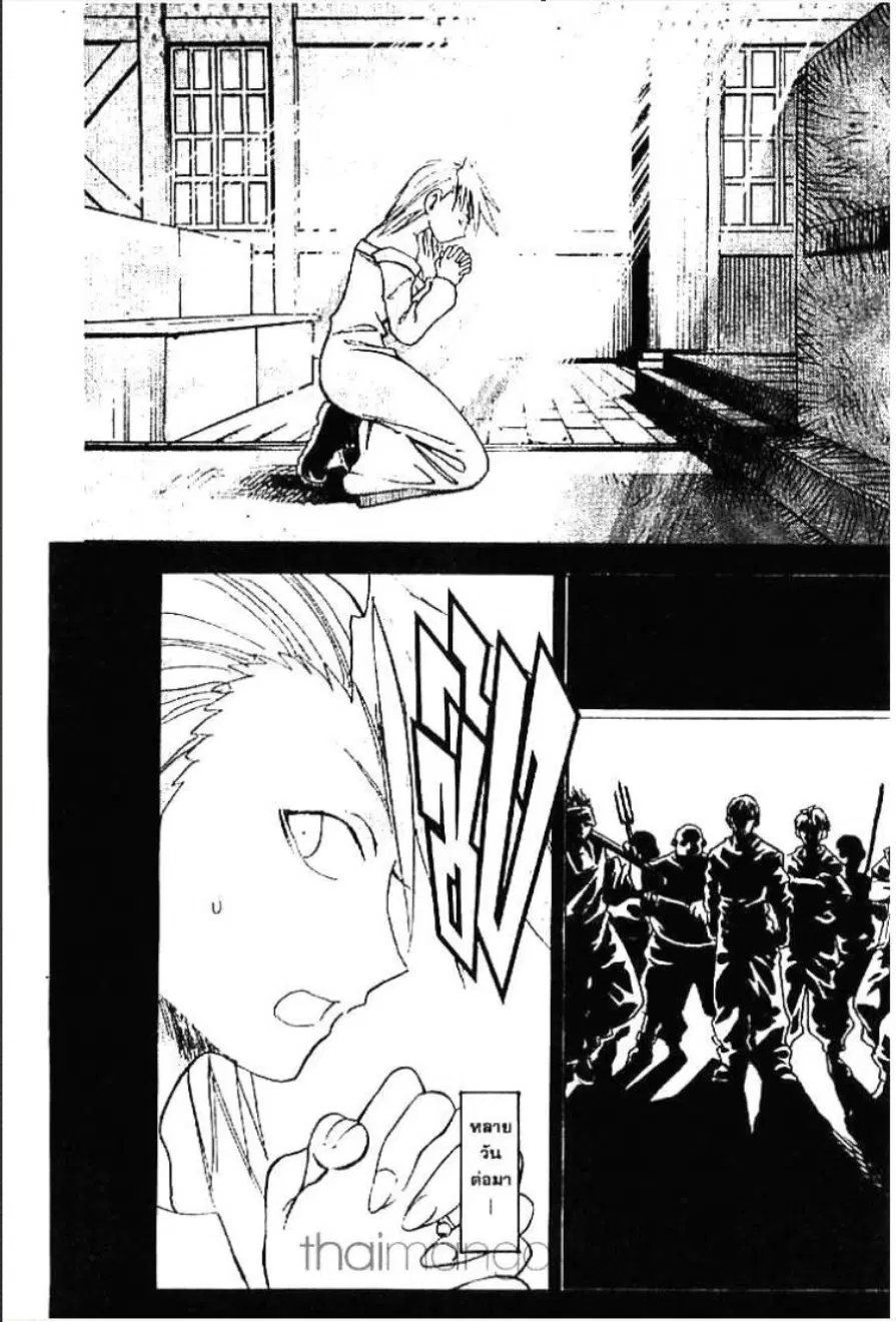 MÄR ตอนที่ 135 หน้า 10