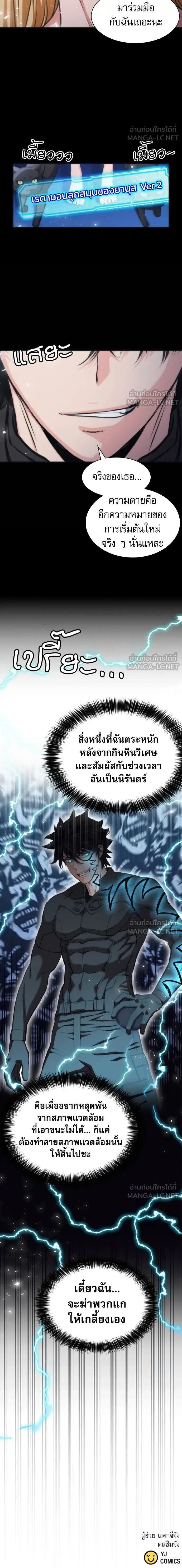 Seoul Station Druid ตอนที่ 200 หน้า 17