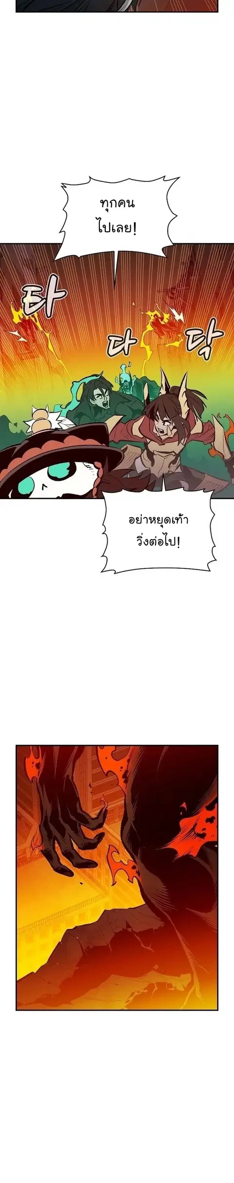 The Lone Necromancer ตอนที่ 93 หน้า 33