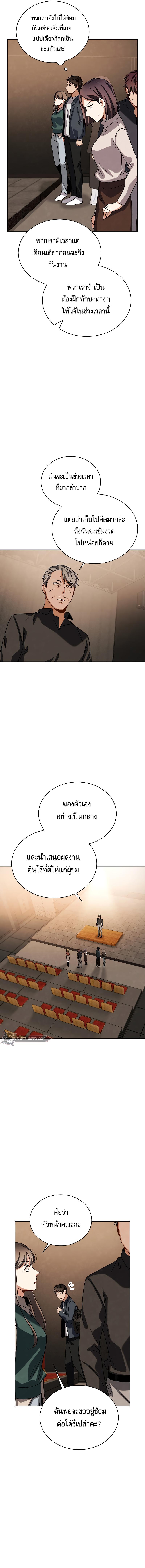 Be the Actor ตอนที่ 65 หน้า 11