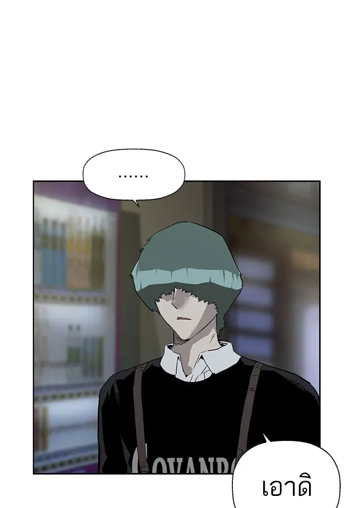 Weak Hero ตอนที่ 196 หน้า 99