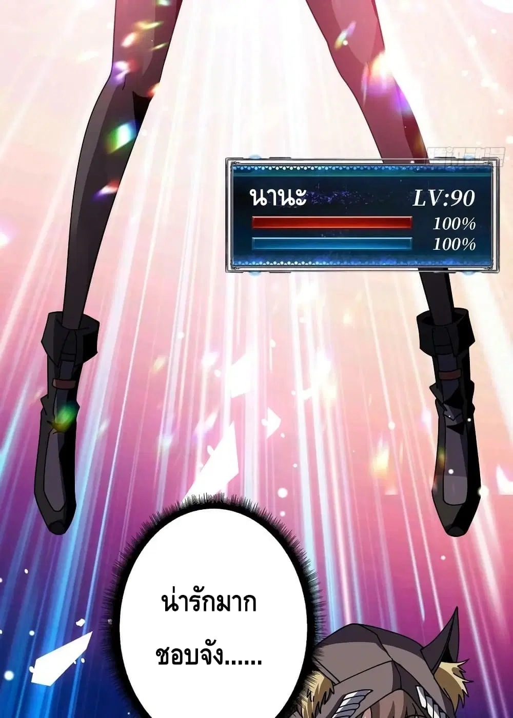 King Account at the Start ตอนที่ 239 หน้า 17