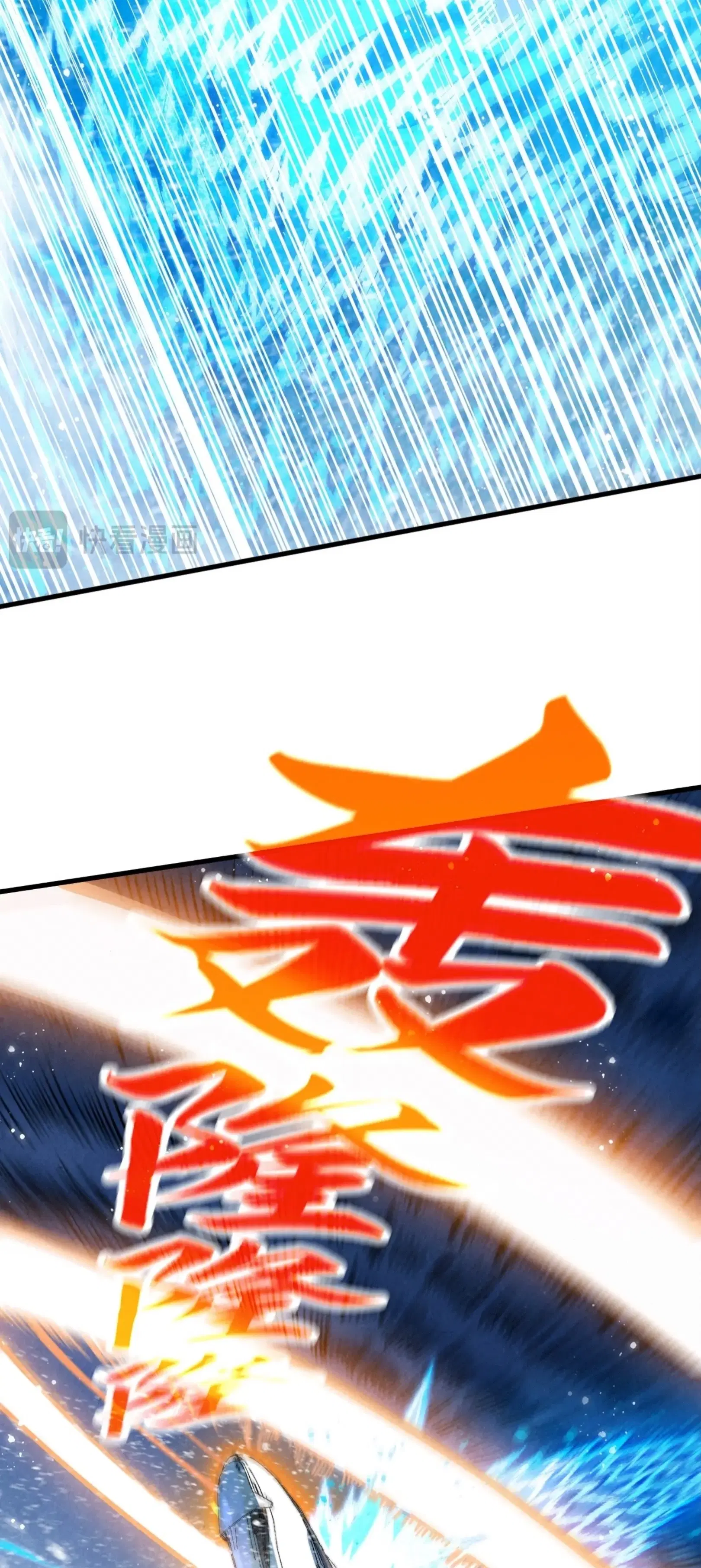 The Eternal Supreme ตอนที่ 371 หน้า 42