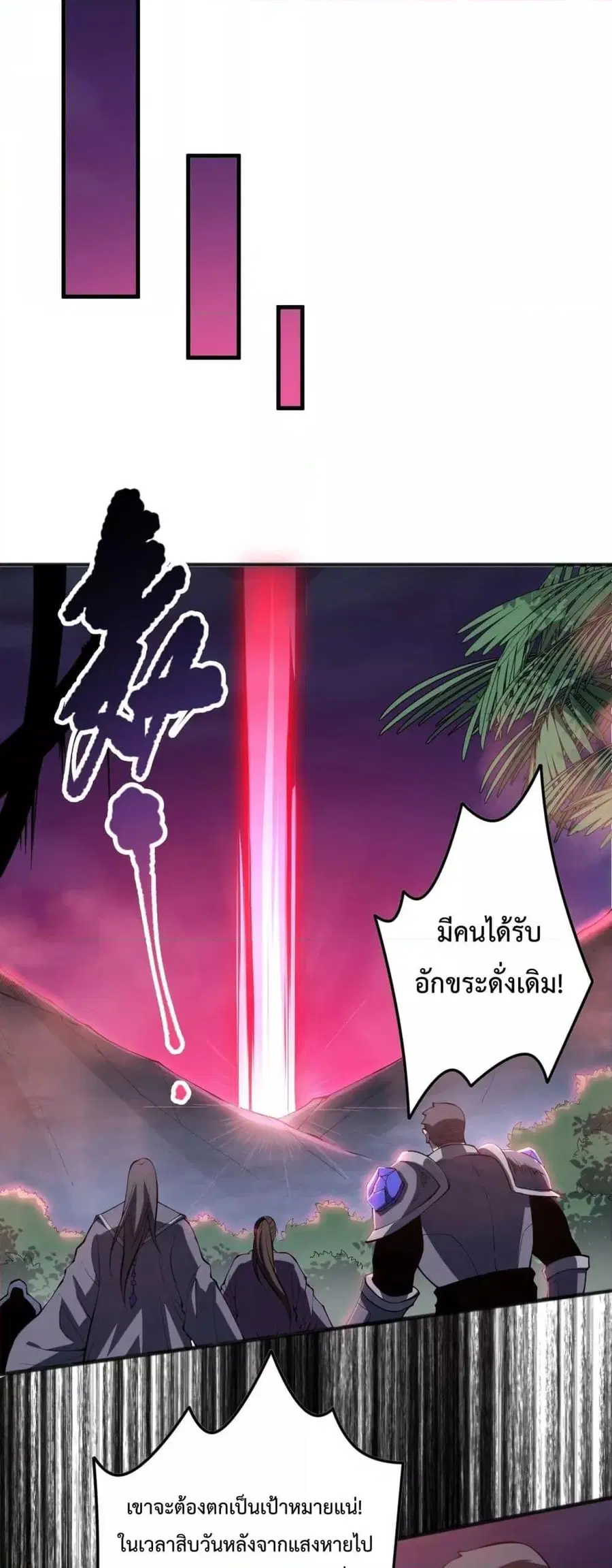 Necromancer King of The Scourge ตอนที่ 101 หน้า 48