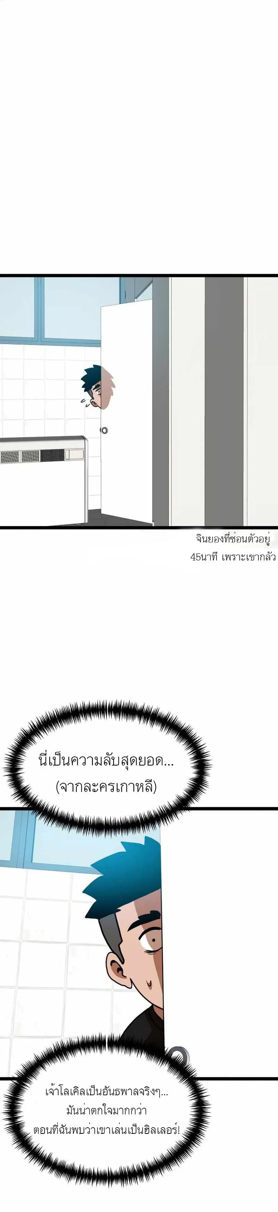 Double Click ตอนที่ 44 หน้า 47
