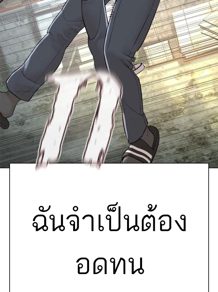How to Fight ตอนที่ 137 หน้า 101