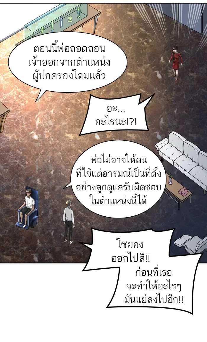 Tower of God ตอนที่ 396 หน้า 66