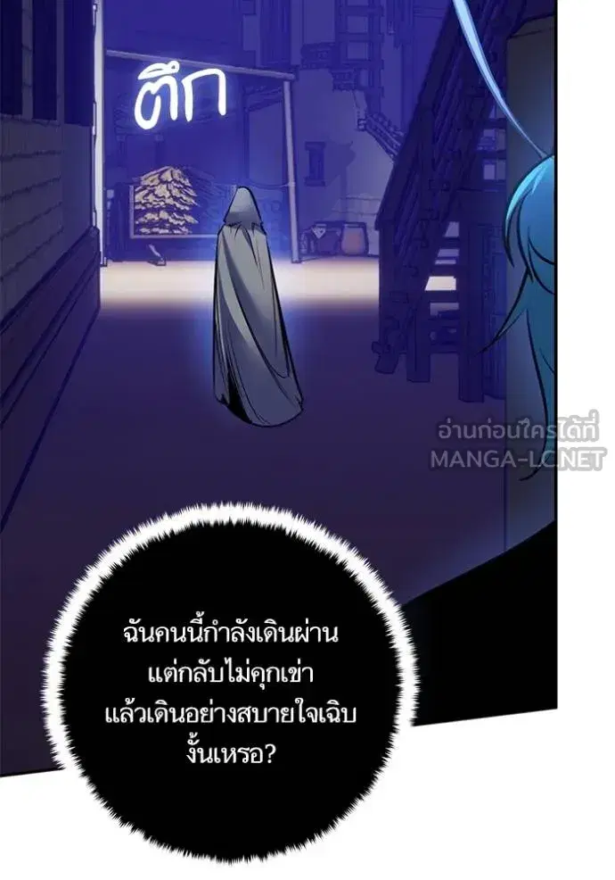Return to Player ตอนที่ 185 หน้า 69