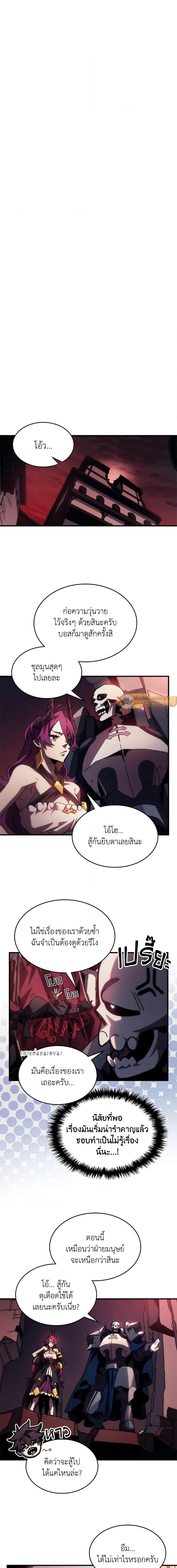 Mr Devourer Please Act Like a Final Boss ทำตัวให้สมกับเป็นมอนสเตอร์บอสหน่อยสิ คุณสวอลโลว์! ตอนที่ 34 หน้า 14