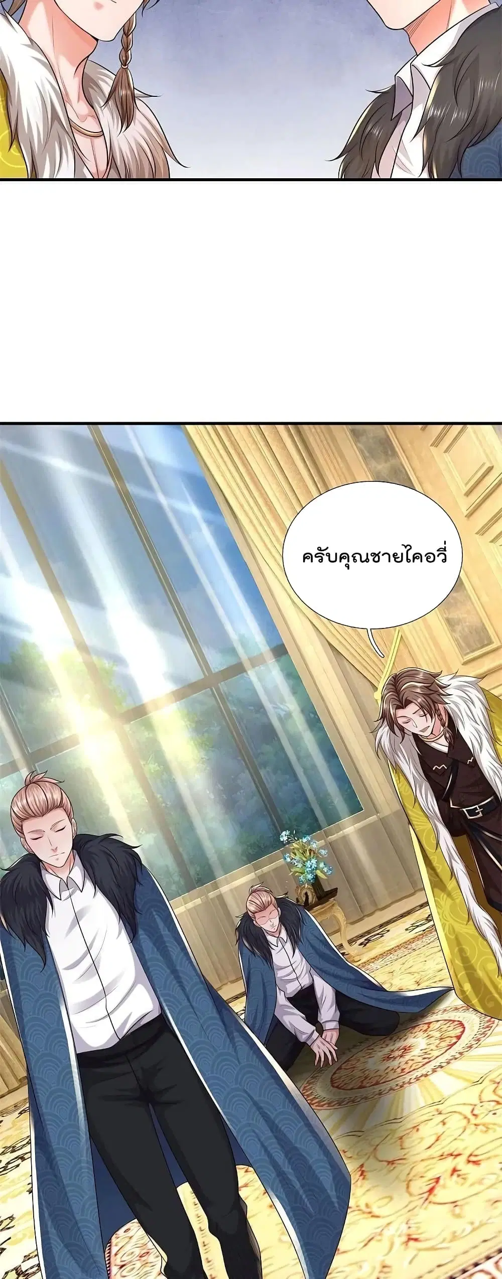 I’m the Great Immortal ตอนที่ 587 หน้า 8