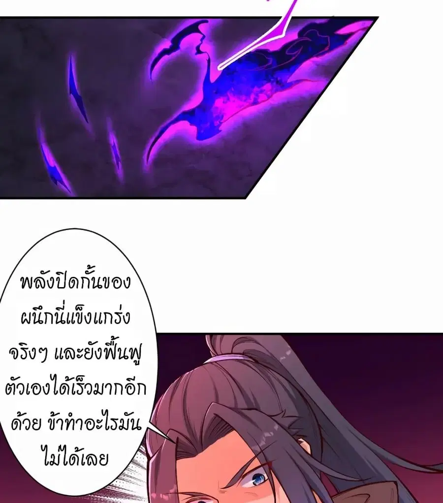 Against the Gods ตอนที่ 446 หน้า 11