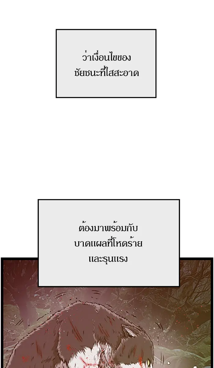 Weak Hero ตอนที่ 106 หน้า 120
