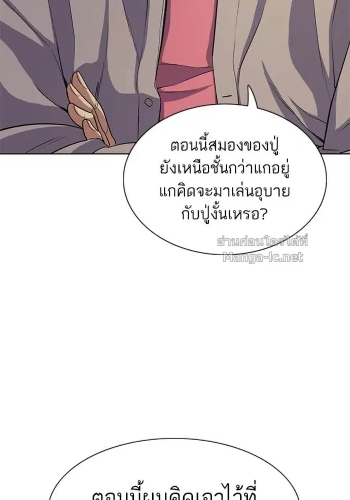 Reborn Rich ตอนที่ 24 หน้า 29