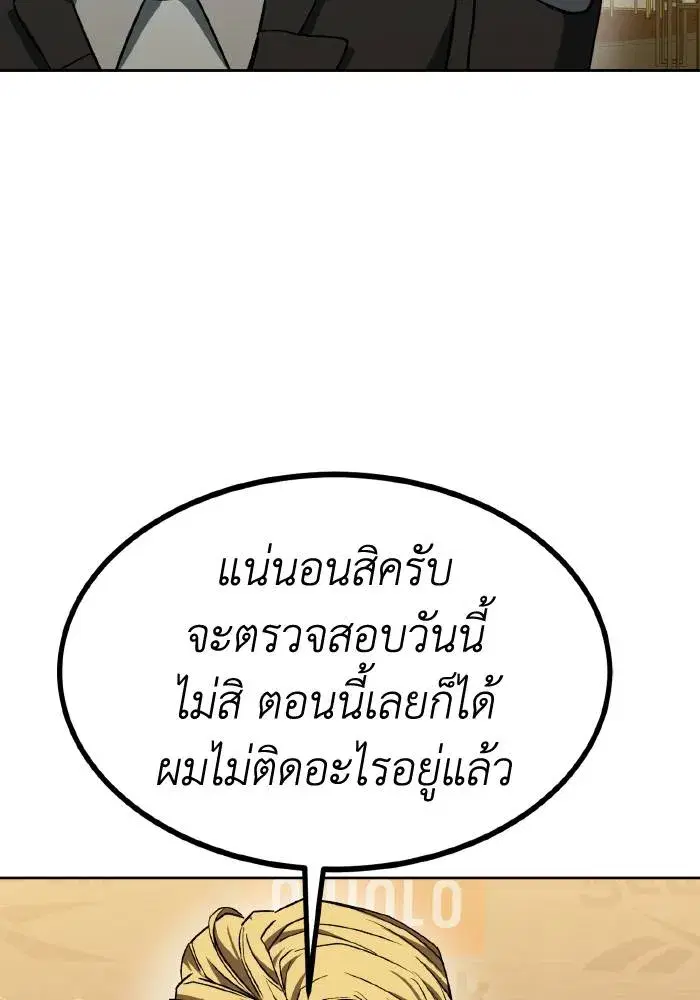 King of the Octagon ตอนที่ 88 หน้า 35