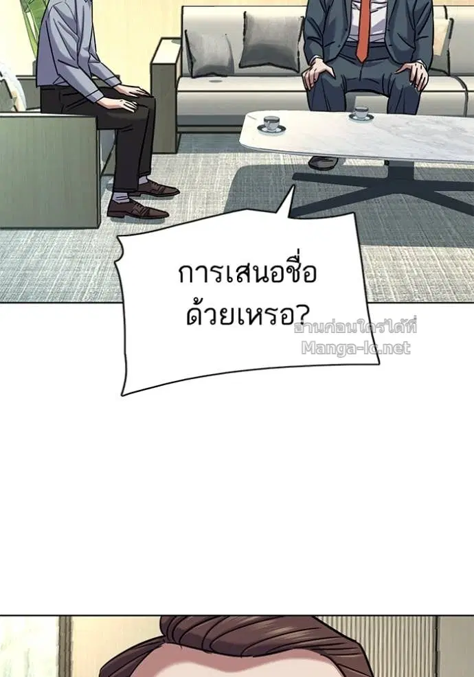 Reborn Rich ตอนที่ 163 หน้า 105
