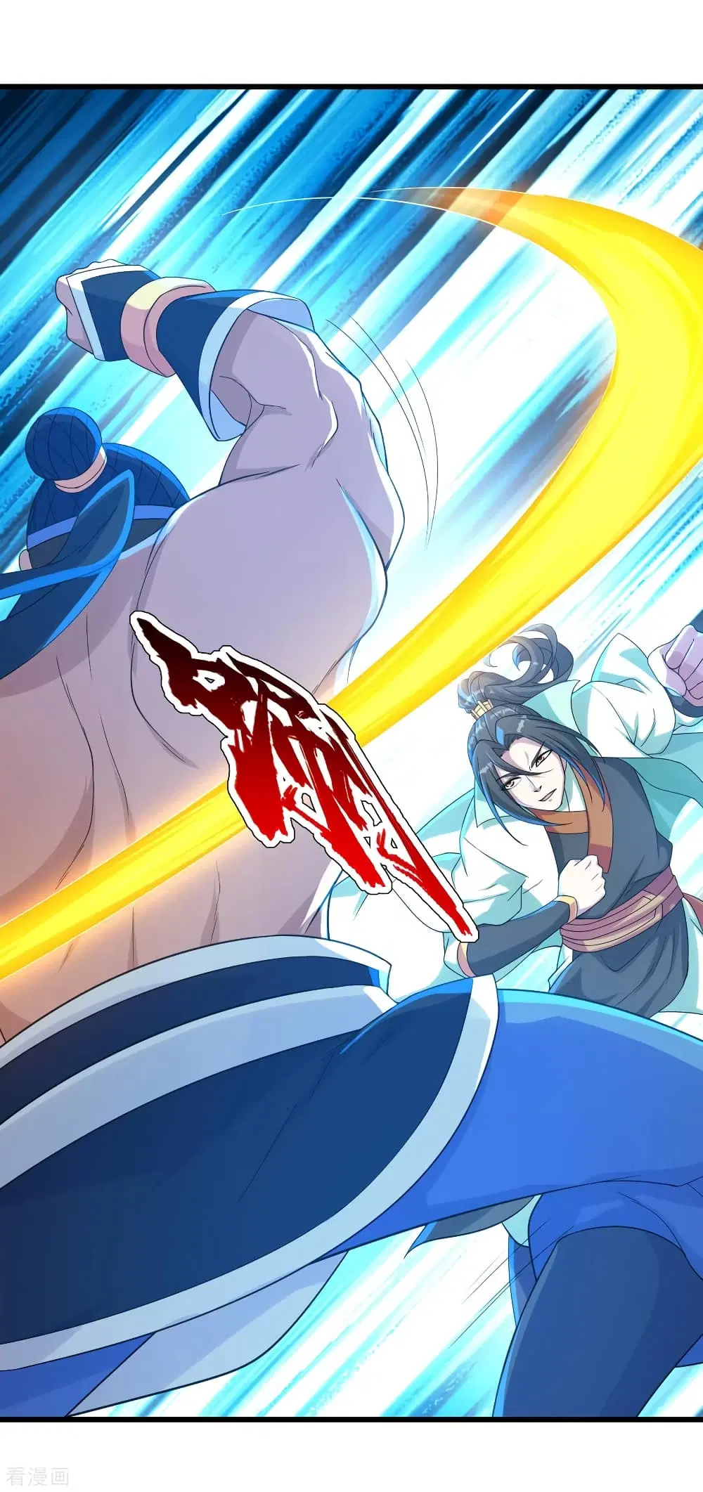 Matchless Emperor ตอนที่ 109 หน้า 21