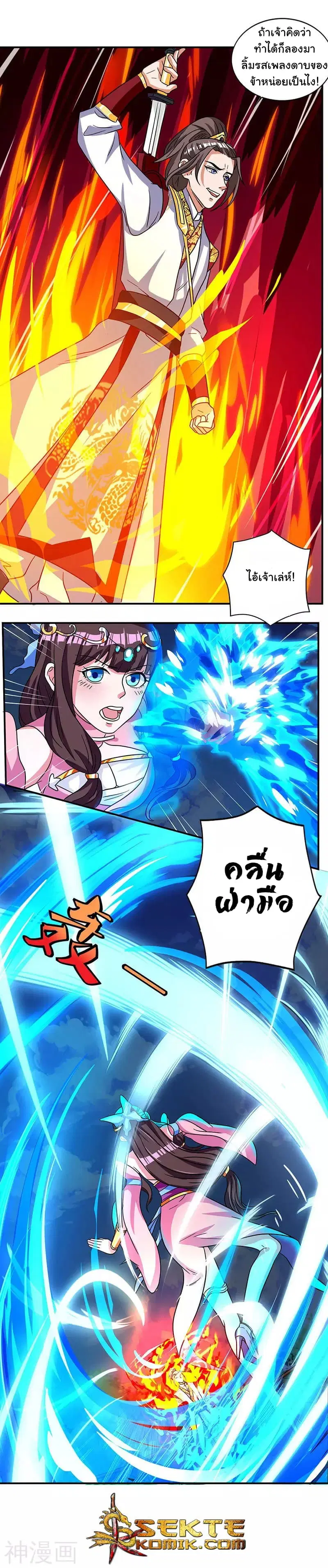 Reborn 80,000 years ตอนที่ 11 หน้า 5