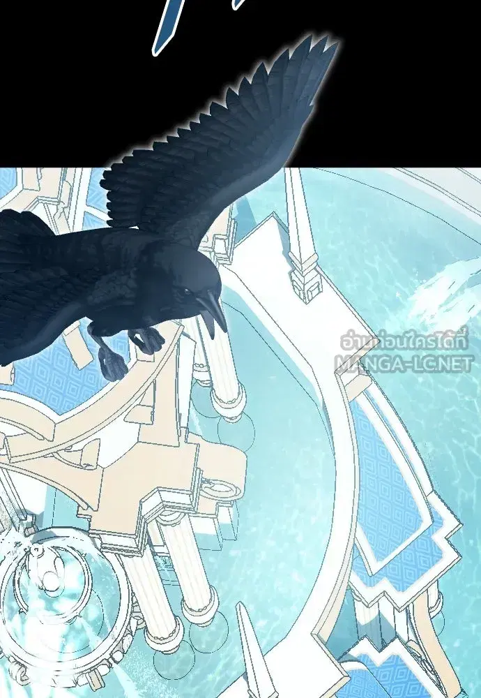 Your Throne ตอนที่ 244 หน้า 69