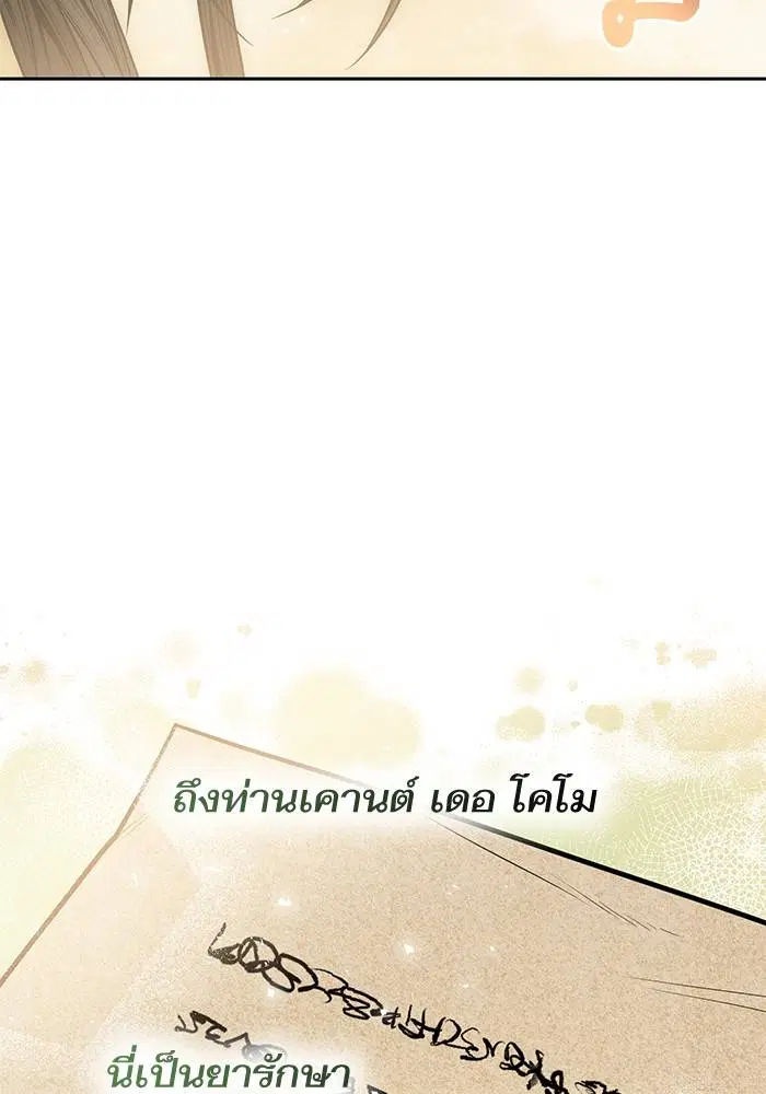 Sister I Am the Queen in This Life ตอนที่ 35 หน้า 118