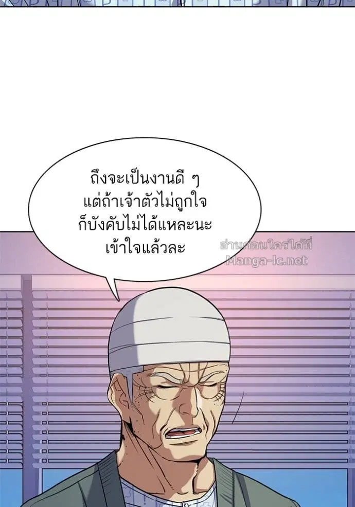 Reborn Rich ตอนที่ 75 หน้า 68