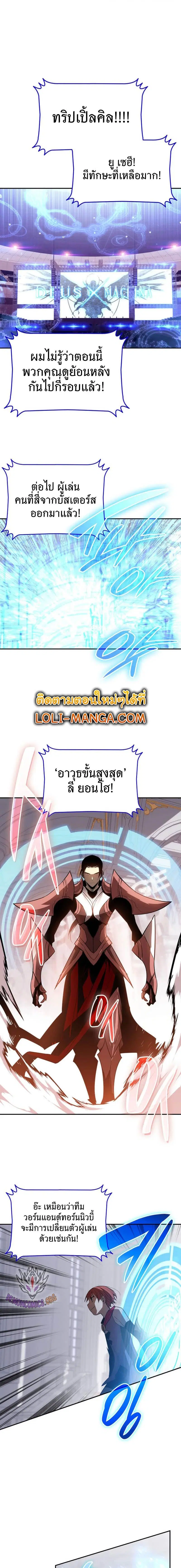 Worn and Torn Newbie ตอนที่ 172 หน้า 13