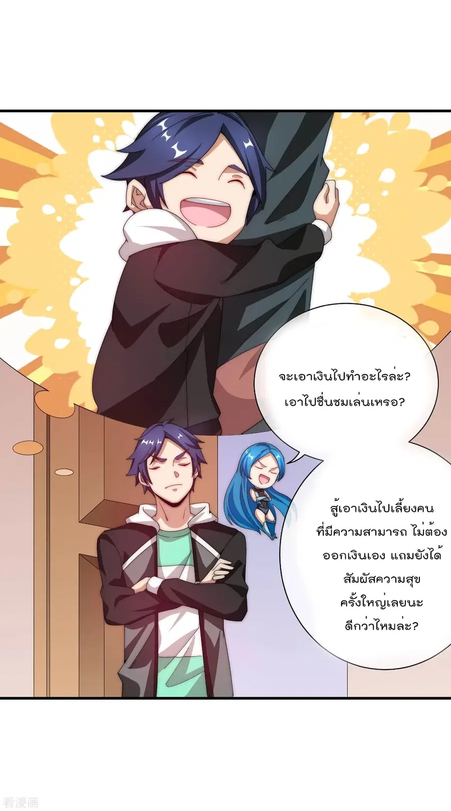 I am The Richest in The World ตอนที่ 172 หน้า 30