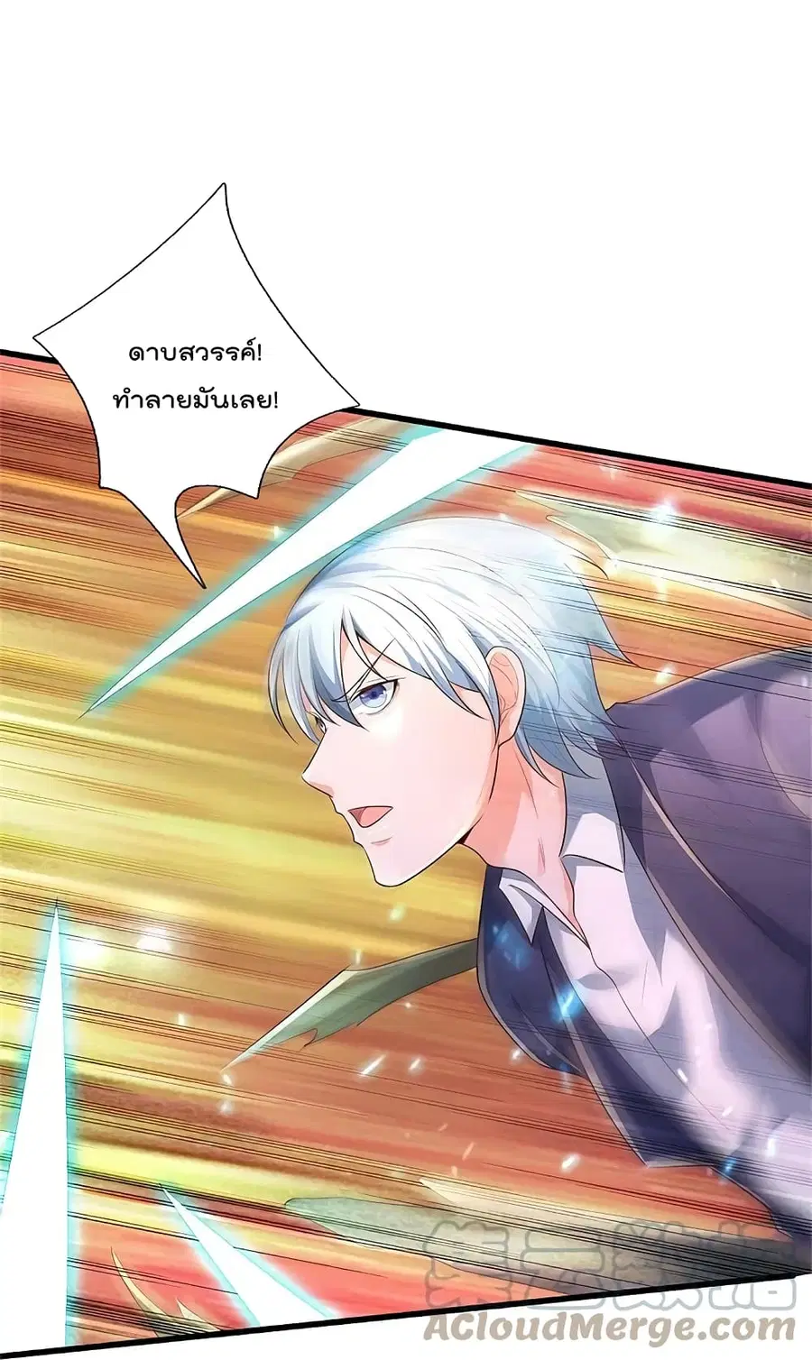 I’m the Great Immortal ตอนที่ 371 หน้า 18