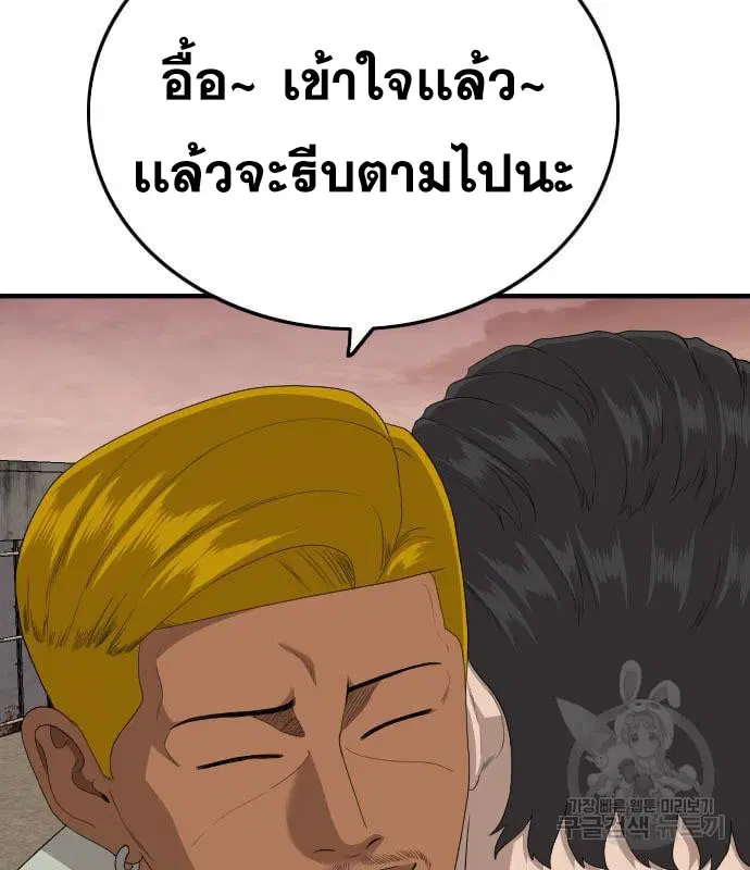Bad Guy ตอนที่ 161 หน้า 89