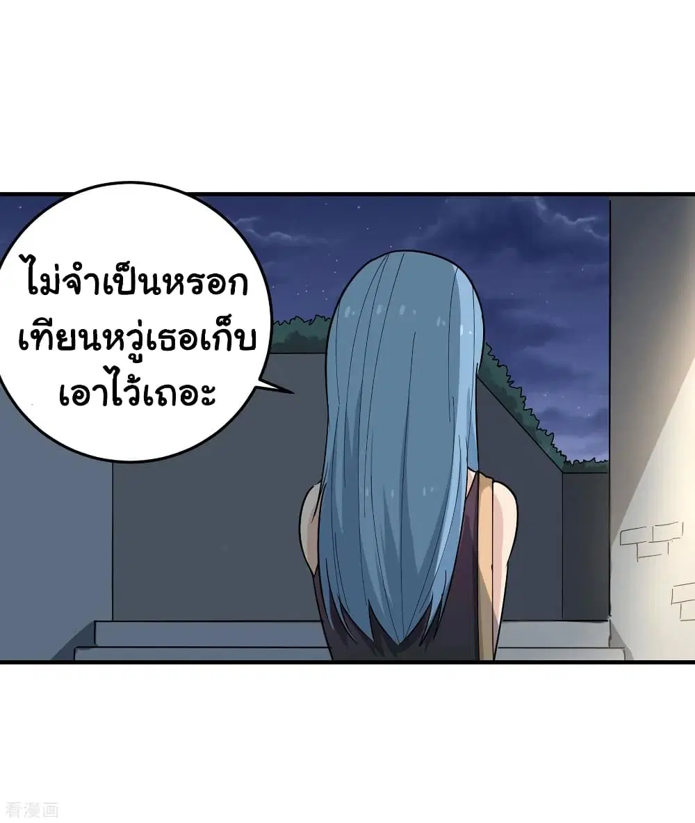 School Flower Master ตอนที่ 35 หน้า 18