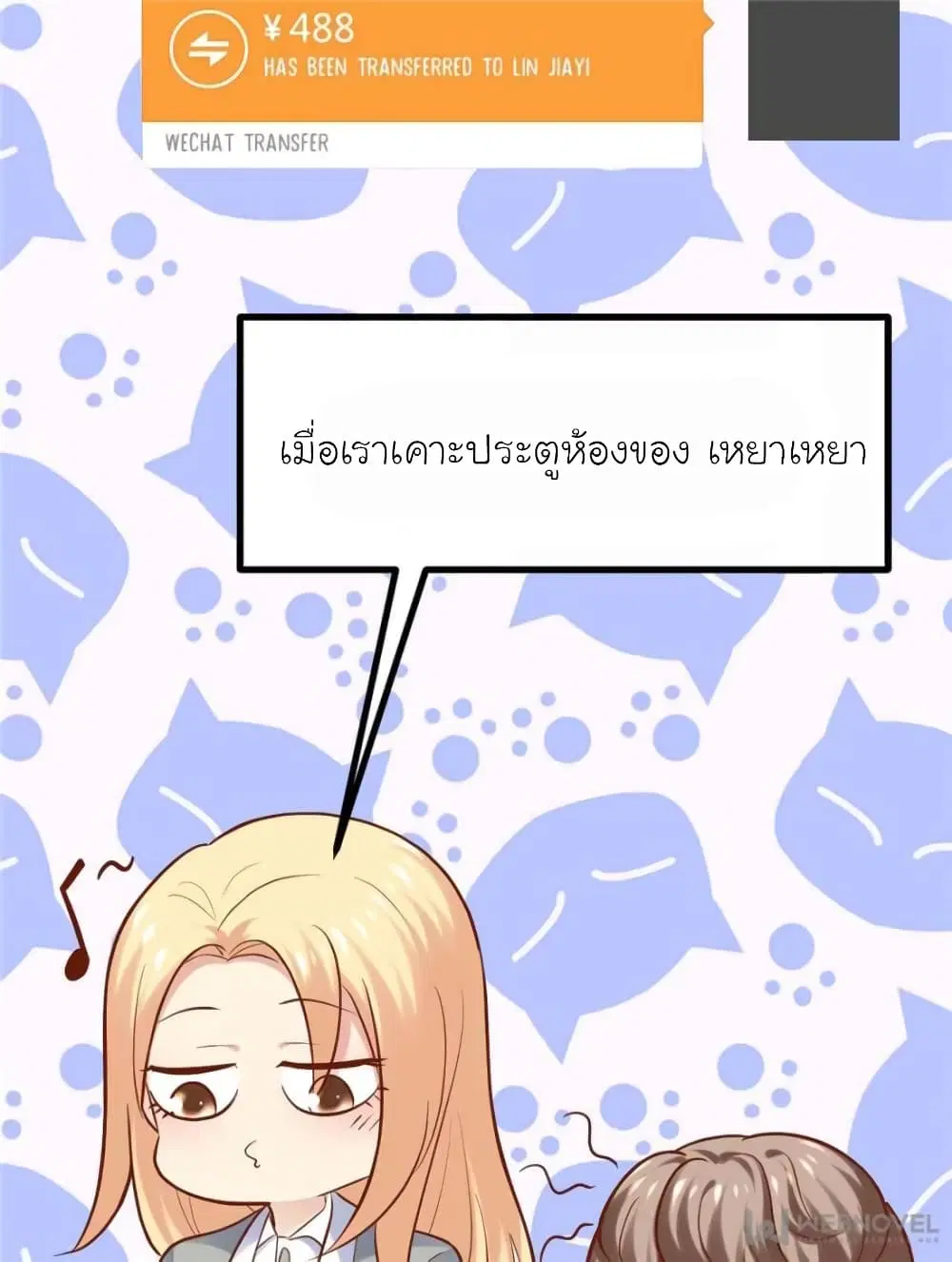 My Beautiful Time with You ตอนที่ 122 หน้า 42