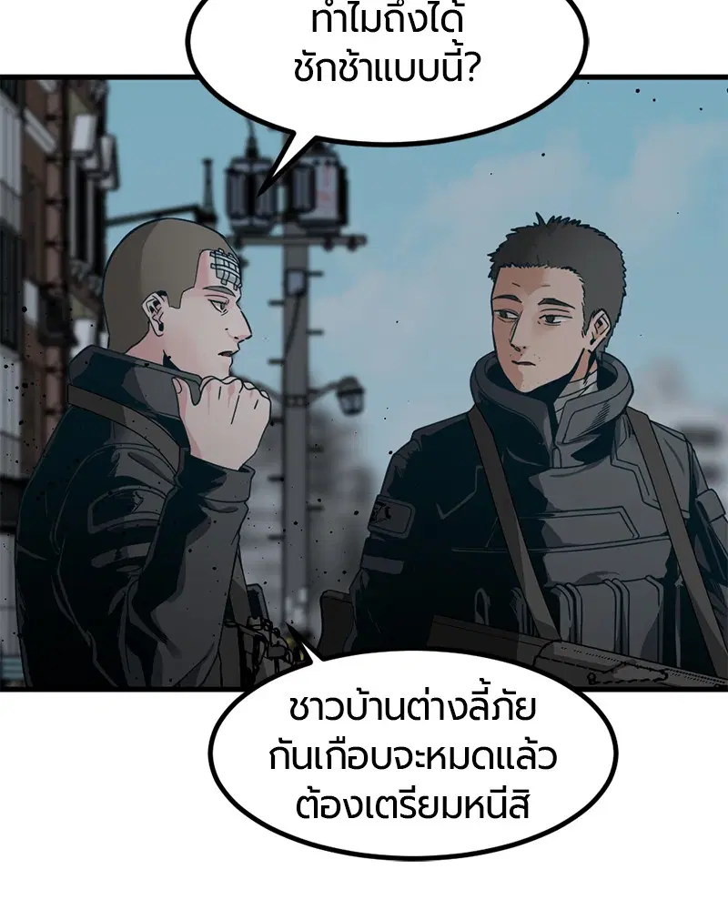 HERO KILLER ตอนที่ 27 หน้า 6