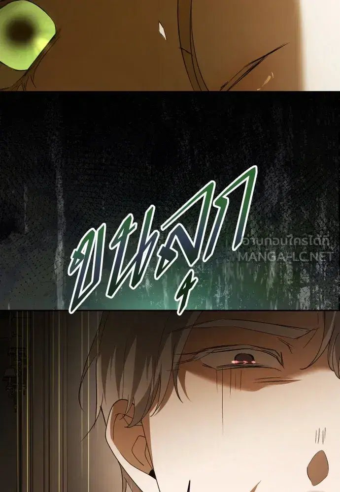Your Throne ตอนที่ 193 หน้า 9