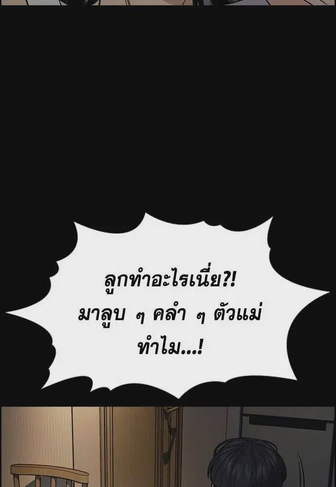 True Education ตอนที่ 173 หน้า 109