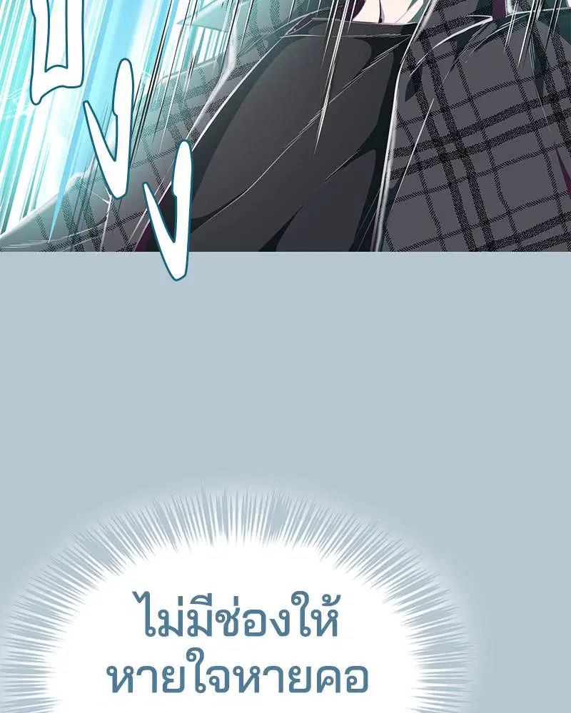 The Boy of Death ตอนที่ 94 หน้า 58