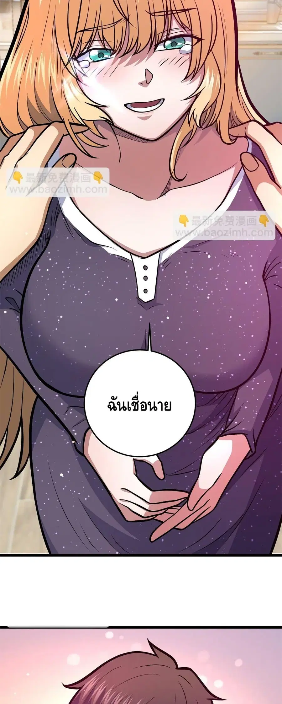 The Best Medical god in the city ตอนที่ 147 หน้า 28