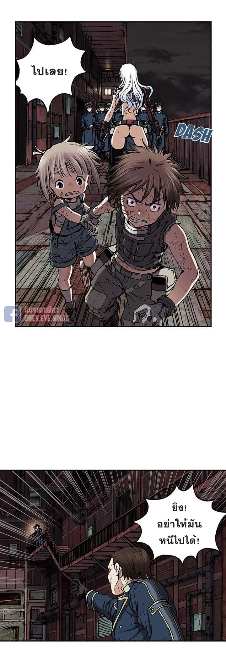 Leviathan ตอนที่ 39 หน้า 6