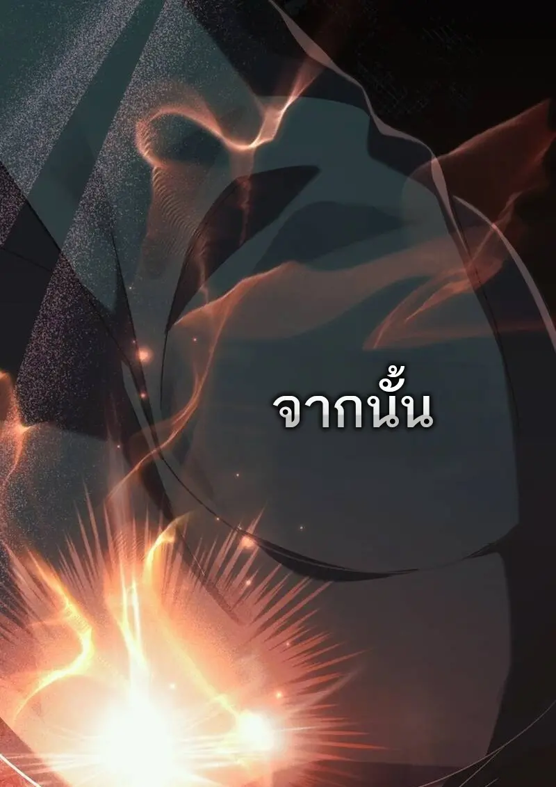 Reborn as the Enemy Prince เกิดใหม่เป็นเจ้าชายในประเทศศัตรู ตอนที่ 99 หน้า 2