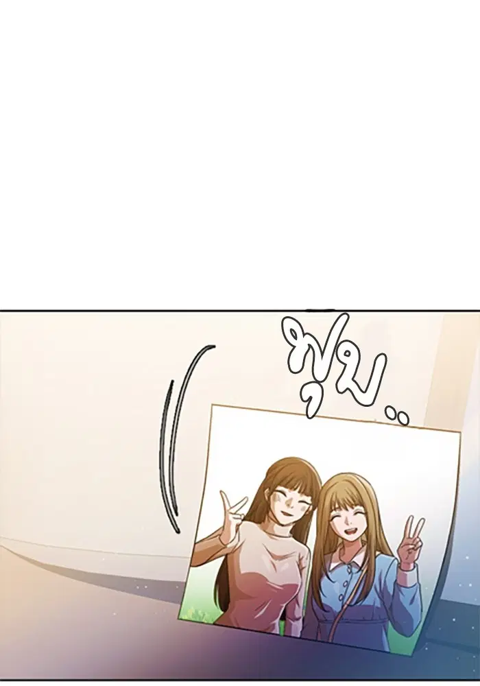 Random Chat ตอนที่ 283 หน้า 78