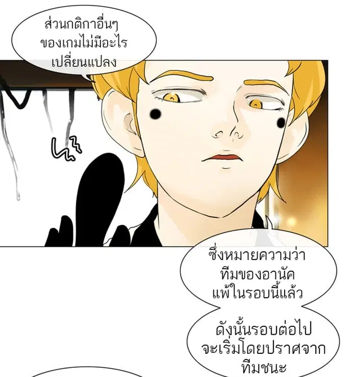 Tower of God ตอนที่ 21 หน้า 5